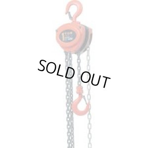 画像1: R-CB0.5 スリーエッチ　チェ－ンブロック スリーエッチ(HHH)