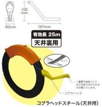 CBL-300 コブラヘッドスチール  ジェフコム(JEFCOM)