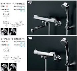 画像1: 173-301 サーモスタットユニット カクダイ(KAKUDAI)