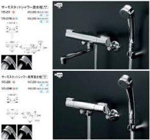 画像1: 173-301 サーモスタットユニット カクダイ(KAKUDAI)