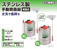 SS-15 ステンレス半自動噴霧器　１５Ｌ　１段ノズル  工進