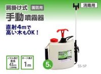 SS-4SC ステンレス半自動噴霧器　４Ｌ　３段伸縮ノズル  工進