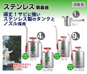 画像1: SS-9DX ステンレス半自動噴霧器　９Ｌ　３段伸縮ノズル  工進