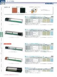 FNTC1601 OH角型-NMa-1200L ネタケース 機械室左(Ｌ)(適湿低温タイプ) 11-0313-0301 大穂製作所