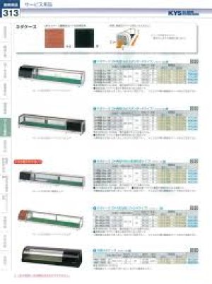 画像1: FNTC1601 OH角型-NMa-1200L ネタケース 機械室左(Ｌ)(適湿低温タイプ) 11-0313-0301 大穂製作所