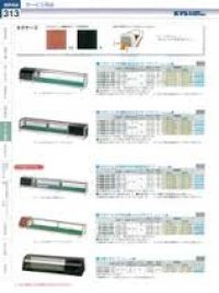 FNTC1901 OH丸型-Sa-1200L ネタケース 機械室左(Ｌ)(スタンダードタイプ) 11-0313-0101 大穂製作所