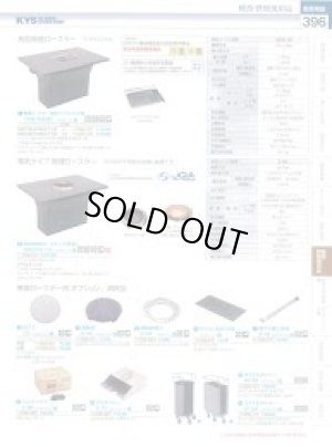 画像1: HMRX0101 焼アミ(ステンレス) φ２７０mm 平型 山金 S-15CK-817 11-0396-0301 山岡金属工業