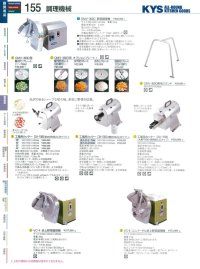 VC-4-SASAG VC-4用　笹切りガイド 愛豊 アイホー（AIHO）