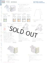 VC-4-VC-8-stand VC-4 VC-8用 専用スタンド 愛豊 アイホー（AIHO）