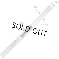 GSH-2000 ガイドスケール ２０００ｍｍ  モトコマ MKK