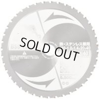 BSS-180-40 チップソー 鉄・ステンレス兼用 BSS-180-40 モトユキ