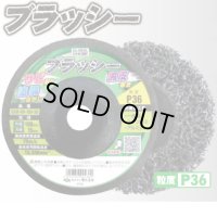 GGW-BR-100-36-5m 不織布ナイロンブラシ 研削用（金属・非鉄金属・コンクリート・石材・木材など） GGW-BR-100-36(5枚入)