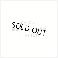 TH-110H チップソー 窯業サイディング用 TH-110H モトユキ