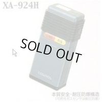 XP-924H（CH4H2S） ガス検知器 XP-924H（CH4H2S） 新コスモス電機(NEW COSMOS)    【送料無料】【激安】【セール】