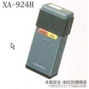 画像1: XA-924H（CH4H2S） ガス検知器 XA-924H（CH4H2S） 新コスモス電機(NEW COSMOS)    【送料無料】【激安】【セール】