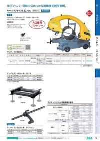 475270 のこ刃 5本入り マンティスXB270A用 レッキス工業