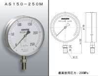 AS150-250M-U RIKEN 200MPAシリーズ  理研機器(リケン)    【送料無料】【激安】【セール】