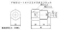 FMSU-14-22 RIKEN 200MPAシリーズ  理研機器(リケン)    【送料無料】【激安】【セール】