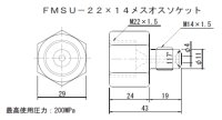 FMSU-22-14 RIKEN 200MPAシリーズ  理研機器(リケン)    【送料無料】【激安】【セール】