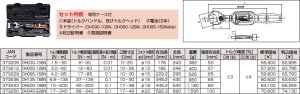 画像2: DRH030-10BN ラチェット形　デジタルトルクレンチ TOPTOOLS トップ工業 373465 【送料無料】【激安】【セール】