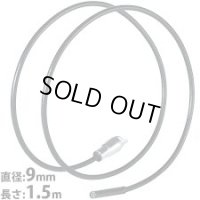 4580313193171  9mm1.5MカメラケーブルG3  UMAREX 日本正規品