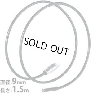 画像1: 4580313193171  9mm1.5MカメラケーブルG3  UMAREX 日本正規品