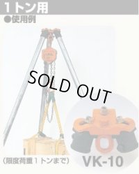 VK-10 Ｖハンガー VITAL バイタル工業 【送料無料】【激安】【セール】