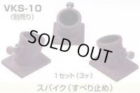 VKS-10 Ｖハンガー（スパイク） VITAL バイタル工業 【送料無料】【激安】【セール】