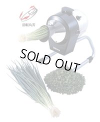 DX-50B スライサー マルチスライサーミニ（ラッパ投入口） ドリマックス DREMAX 4580269051297