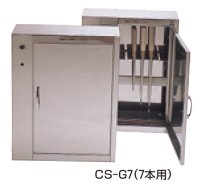 11-0158-0701 殺菌灯付包丁保管庫　ＣＳ－Ｇ７ テクノ 11-0158-0701 【送料無料】【激安】【セール】