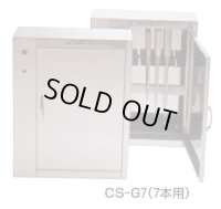 11-0158-0701 殺菌灯付包丁保管庫　ＣＳ－Ｇ７ テクノ 11-0158-0701 【送料無料】【激安】【セール】