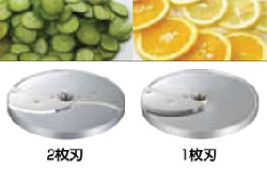 画像1: EYSL0304 スライス盤(2枚刃)　3mm 野菜スライサー共通 FMI 1102240704 【送料無料】【激安】【セール】