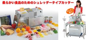 画像1: MRC-55REY-25 千切り MRC-55REY　2.5mmカット 平野製作所(ヒラノ) HIRANO 【送料無料】【激安】【セール】