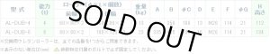 画像3: AL-DUB-6 スピードローラーAL型　アルミフレーム　ボギー型 DAIKI 株式会社ダイキ   【送料無料】【激安】【セール】