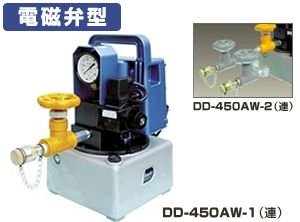 画像1: DD-450AW-2 小型電動油圧ポンプ AC100V 電磁弁型 DAIKI 株式会社ダイキ   【送料無料】【激安】【セール】
