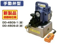 DD-450SL-1 小型電動油圧ポンプ AC100V 手動弁型 DAIKI 株式会社ダイキ   【送料無料】【激安】【セール】