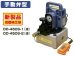 画像1: DD-450S-2 小型電動油圧ポンプ AC100V 手動弁型 DAIKI 株式会社ダイキ   【送料無料】【激安】【セール】 (1)