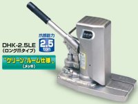 DHK-2.5EN クリーンルーム仕様爪つきジャッキ　標準爪タイプ　爪部能力 2.5トン DAIKI 株式会社ダイキ   【送料無料】【激安】【セール】