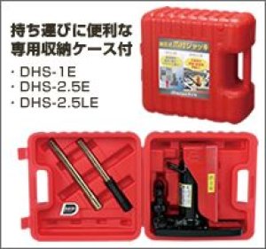 画像2: DHS-1E 救助機器　ＤＨS型レバー回転式・防災用油圧爪つきジャッキ　標準爪 DAIKI 株式会社ダイキ   【送料無料】【激安】【セール】