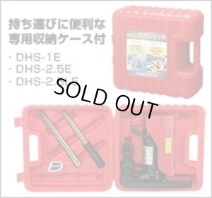 画像2: DHS-1E 救助機器　ＤＨS型レバー回転式・防災用油圧爪つきジャッキ　標準爪 DAIKI 株式会社ダイキ   【送料無料】【激安】【セール】