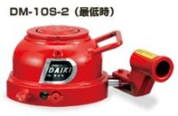 DM-10S-2 2段式ミニジャッキ・水平レバー操作　標準タイプ DAIKI 株式会社ダイキ   【送料無料】【激安】【セール】