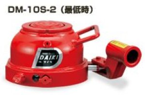 画像1: DM-10S-2 2段式ミニジャッキ・水平レバー操作　標準タイプ DAIKI 株式会社ダイキ   【送料無料】【激安】【セール】