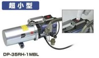 DP-35RHG-1ML 超小型電動油圧ポンプ AC100V 圧力計付 DAIKI 株式会社ダイキ   【送料無料】【激安】【セール】