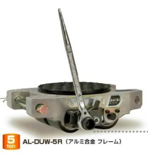 画像1: AL-DUW-5R スピードローラーR型・自走式　手動型　ラチェットレバー付 DAIKI 株式会社ダイキ   【送料無料】【激安】【セール】