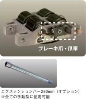 画像2: AL-DUW-5R スピードローラーR型・自走式　手動型　ラチェットレバー付 DAIKI 株式会社ダイキ   【送料無料】【激安】【セール】