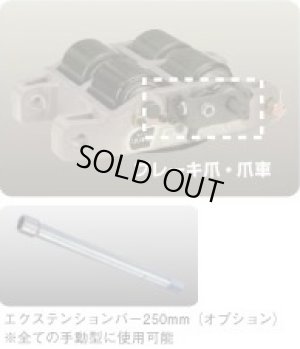 画像2: DUW-3R スピードローラーR型・自走式　手動型　ラチェットレバー付 DAIKI 株式会社ダイキ   【送料無料】【激安】【セール】