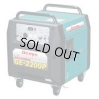 GE-2200P2 ポータブルガスエンジン エンジン発電機 デンヨー