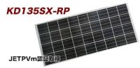 KD135SX-RP KD135SX-RP 小型 独立型システム用太陽電池モジュール 【多結晶太陽電池】ソーラーパネル   京セラ(KYOCERA)