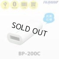 BP-200C Bluetooth ２次元バーコードリーダー 白 Fksystem 4580298764816