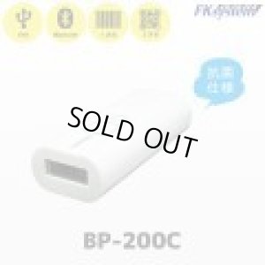 画像1: BP-200C Bluetooth ２次元バーコードリーダー 白 Fksystem 4580298764816